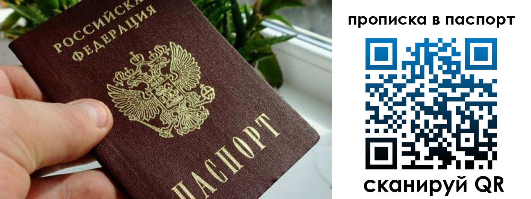 пропишу в квартире в Урайе