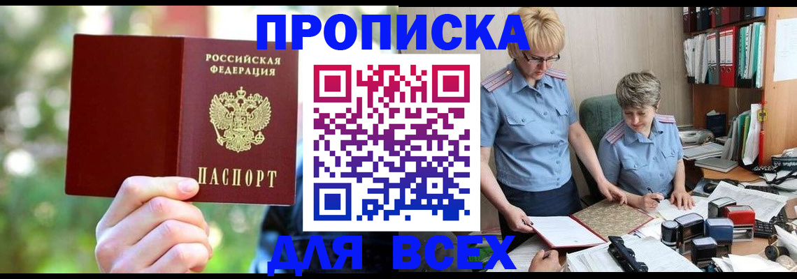 регистрация в Урайе