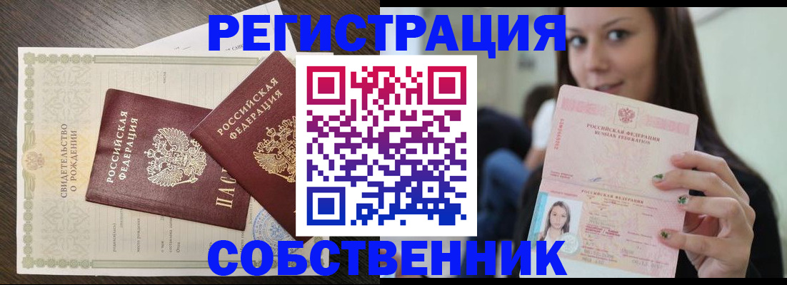временная регистрация адрес в Урайе