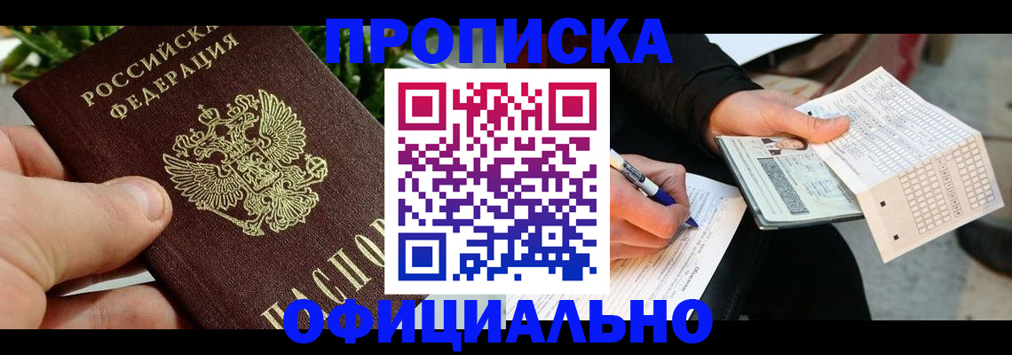 регистрация в Урайе